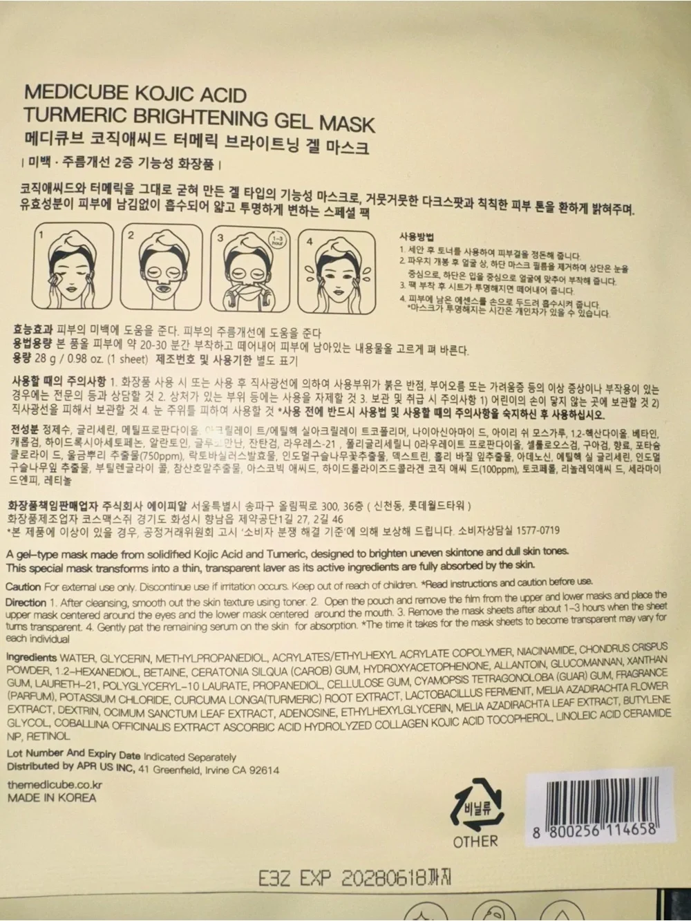 Medicube Skincare Bundle | Zero Foam Cleanser+ 3 Kojic Acid Gel Masks- NEW